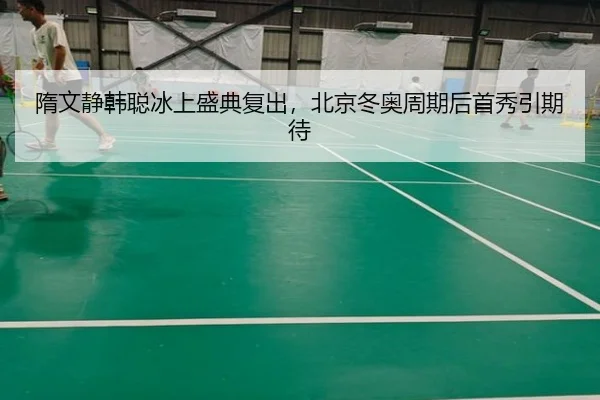 sui-wen-jing-han-cong-bing-shang-sheng-dian-fu-chu-bei-jing-dong-ao-zhou-qi-hou-shou-xiu-yin-qi-dai-3-956.jpg