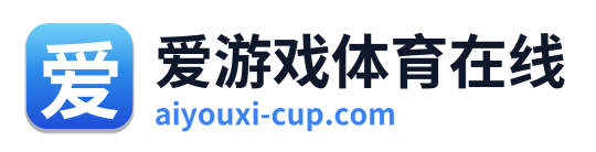 爱游戏体育在线 Logo